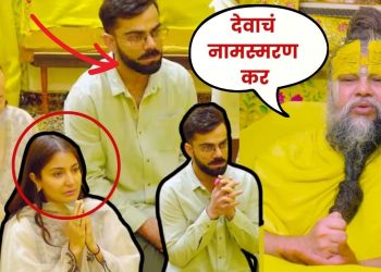 Anushka sharma virat kohli meet premanand ji maharaj