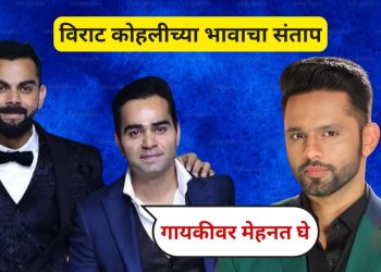 virat kohli and rahul vaidya fight