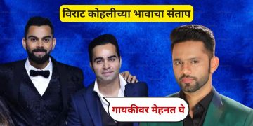 virat kohli and rahul vaidya fight