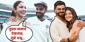 Anushka sharma on virat kohli retirement