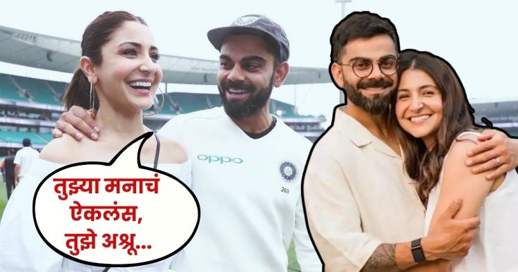 Anushka sharma on virat kohli retirement