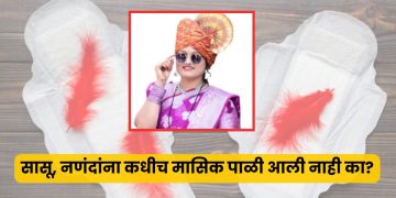 Women murder by mother in law sisters