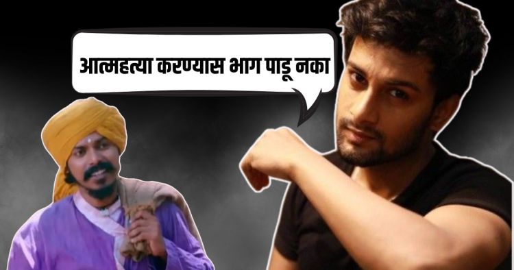 Ajinkya Raut On Tushar Ghadigaonkar suicide