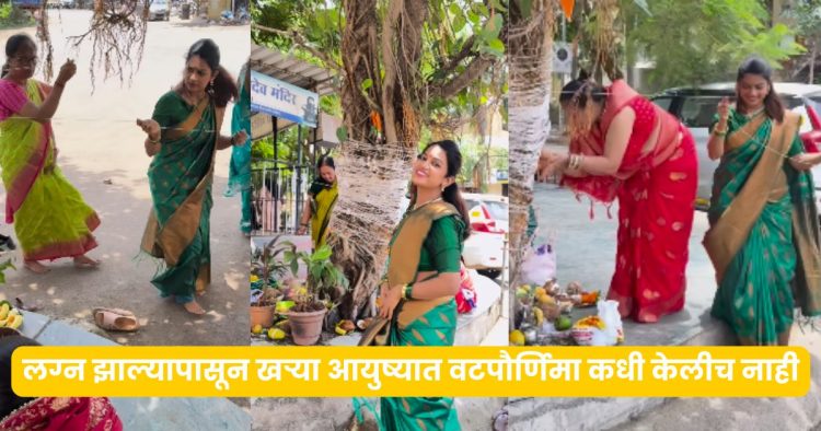 Dhanashri Kadgaonkar Video