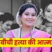 Vaishnavi Hagawane Death