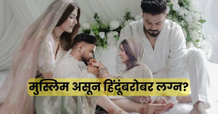 ﻿ Hina Khan Trolled After Marriage