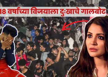 Anushka Sharma On RCB Victory Parade Turns Stampede
