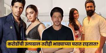  Celebs Live In Rented Houses