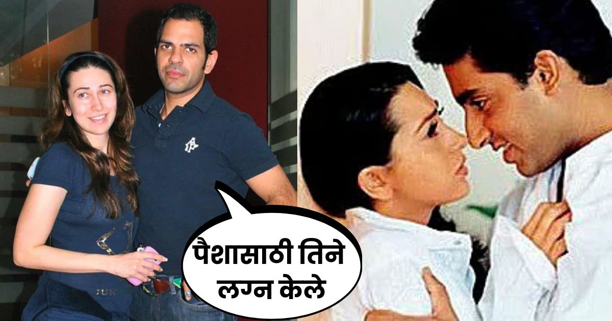 Karisma Kapoor Ex Husband