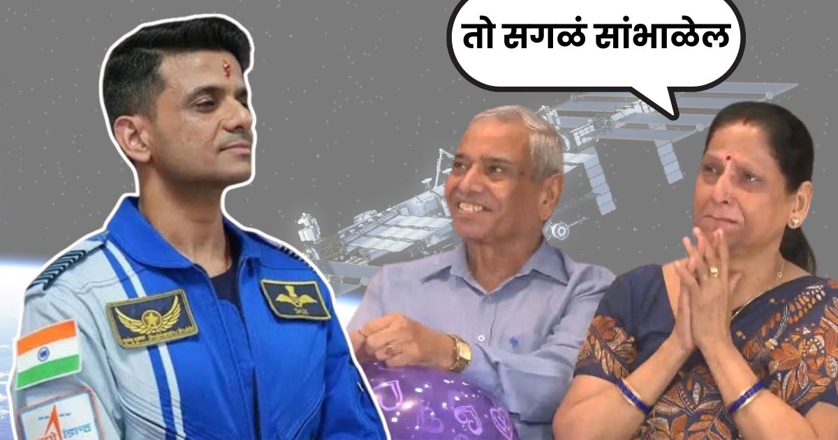 Shubhanshu Shukla Parents Emotional