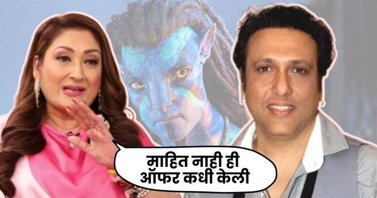 Sunita Ahuja Reaction On Govinda