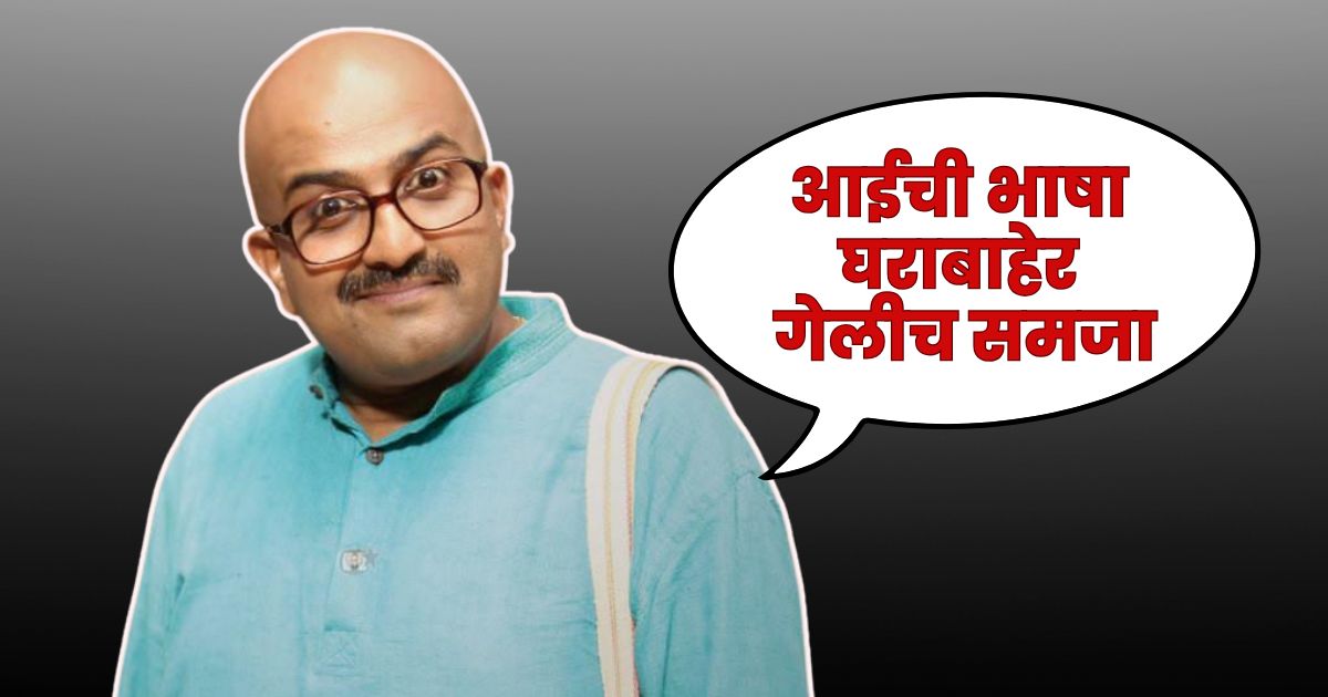 Vaibhav Mangle In Hindi Language Compilation