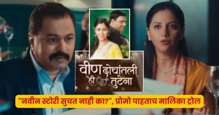 Zee Marathi Tejashri Pradhan New Serial