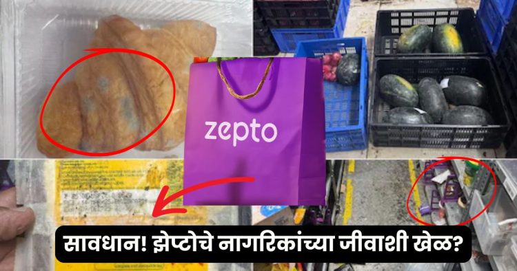 Zepto News