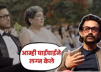 aamir khan on his first marriage