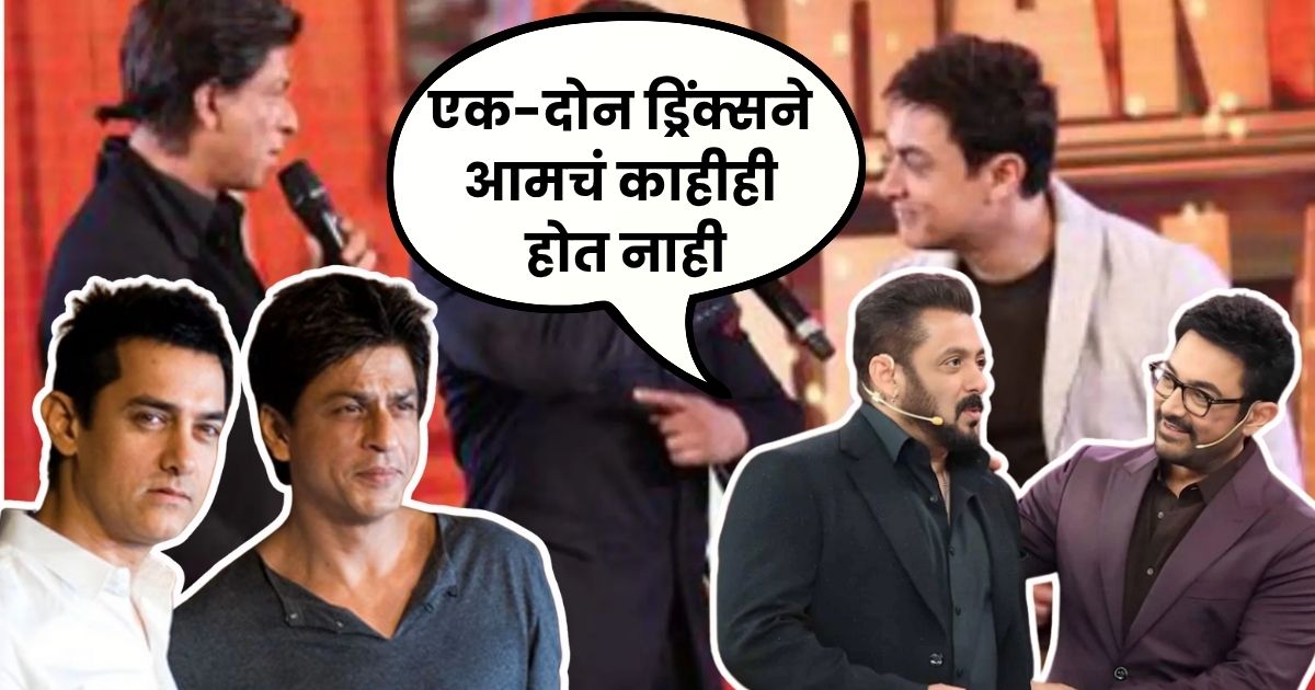 aamir khan drink with shahrukh salman