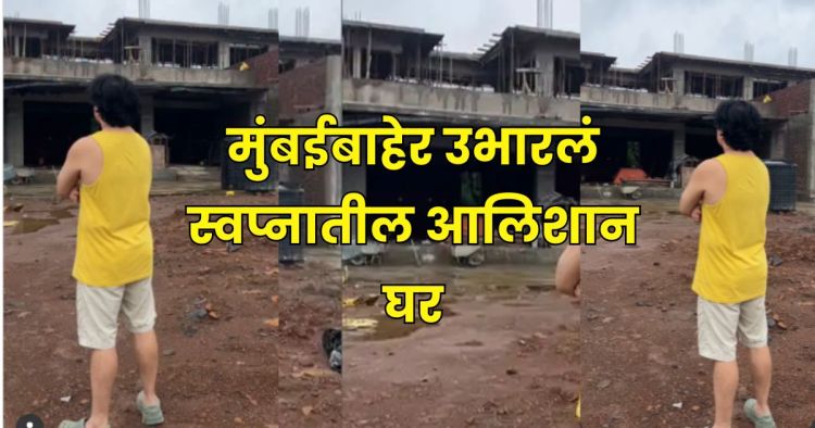 Abhijit Kelkar new home