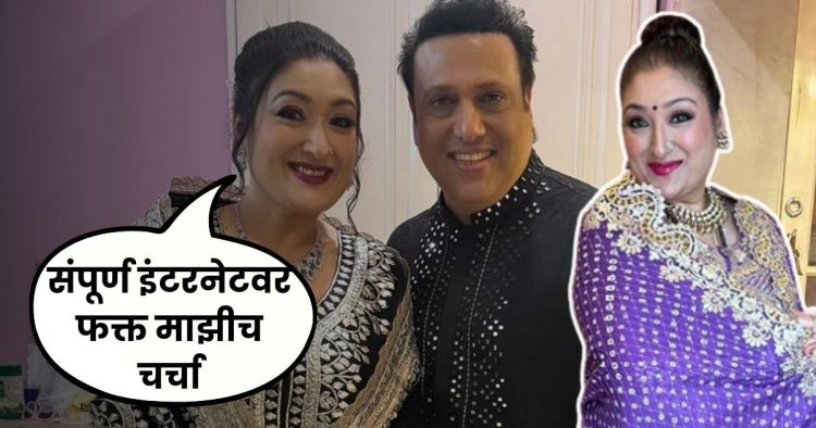 Govinda wife remove surname