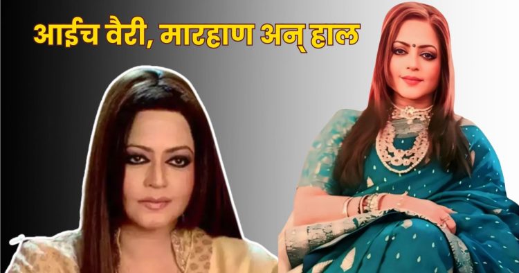 seema kapoor torchered by own mother