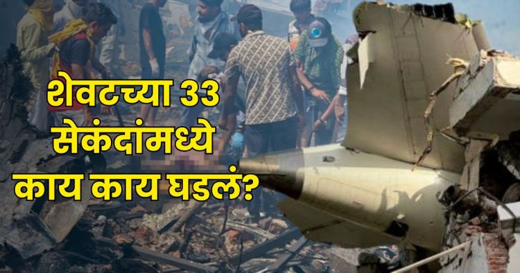 ahmedabad plane crash details