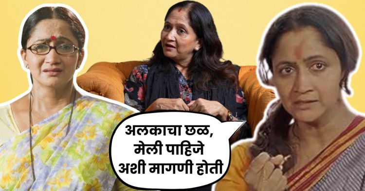 alka kubal talk about industry