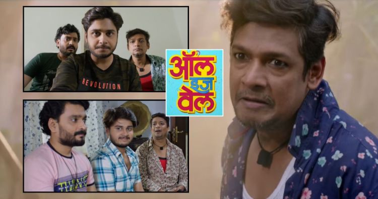 All is Well Marathi Movie Trailer