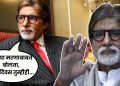 Amitabh Bachchan reply to trollers