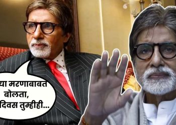 Amitabh Bachchan reply to trollers
