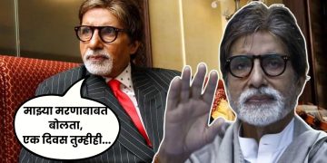 Amitabh Bachchan reply to trollers