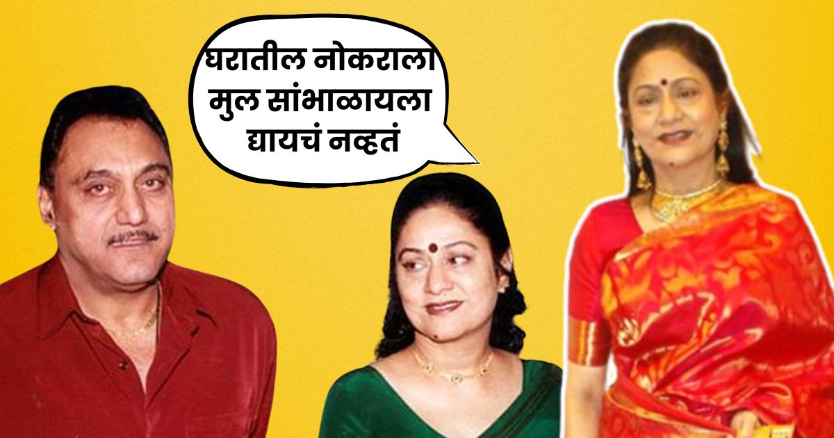 Aruna Irani talk about marriage