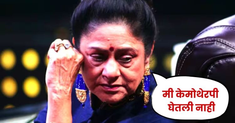 Aruna irani breast cancer