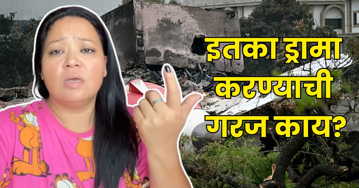Bharti singh troll