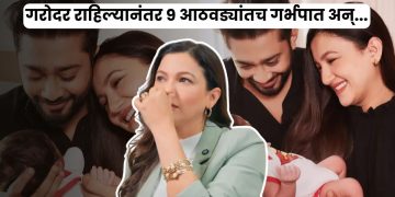 Gauahar Khan miscarriage