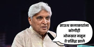 javed Akhtar on south film industry