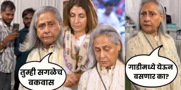 Jaya bachchan angry on paparazzi