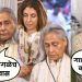 Jaya bachchan angry on paparazzi