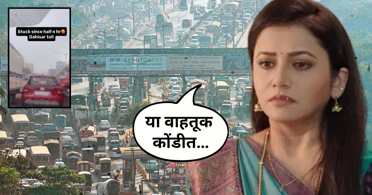 jui gadkari stuck in traffic