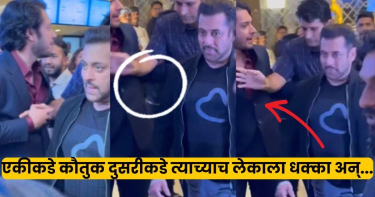 Junaid Khan Salman Khan video