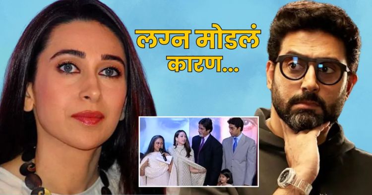 Karisma Kapoor abhishek Bachchan Engagement