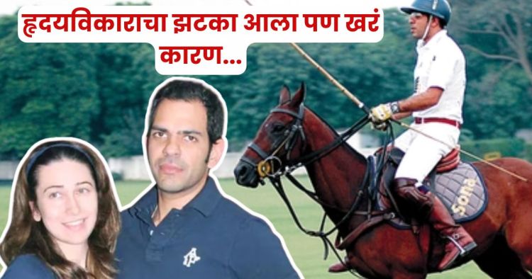 karisma kapoor ex husband death