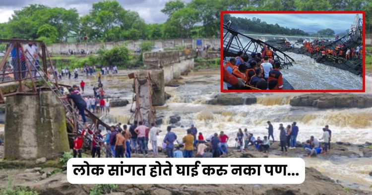 Pune Bridge Collapse