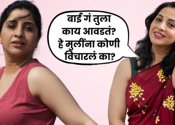 Madhurani prabhulkar talk about marriage system