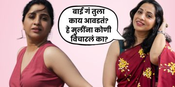 Madhurani prabhulkar talk about marriage system