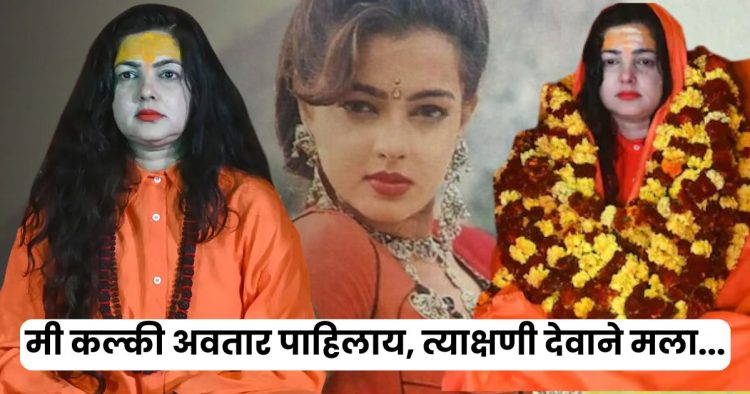 mamta kulkarni statement