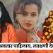 mamta kulkarni statement