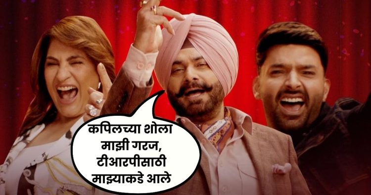 navjot singh sidhu comeback