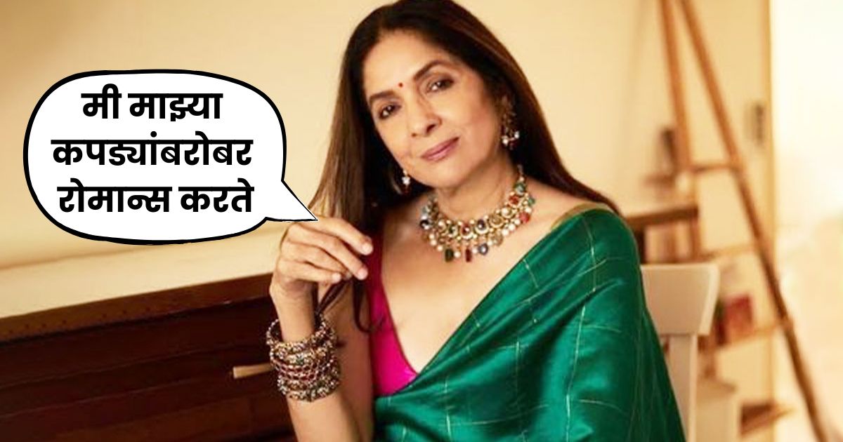 Neena gupta wear bikini in bathroom