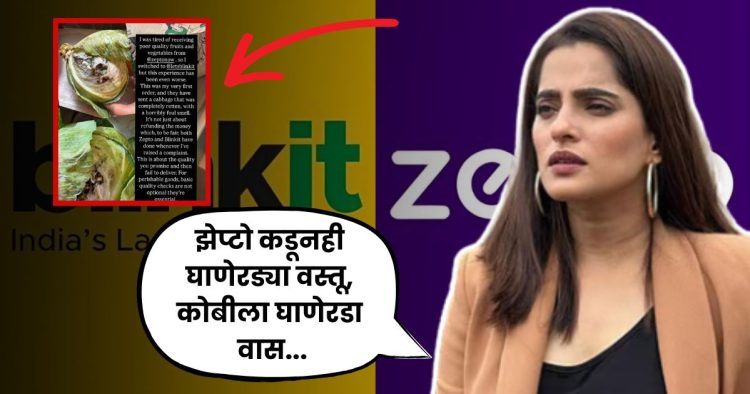 Priya bapat online shopping experience