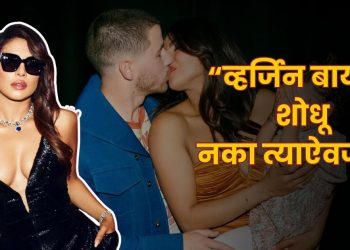 Priyanka Chopra talk about virginity