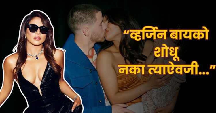 Priyanka Chopra talk about virginity